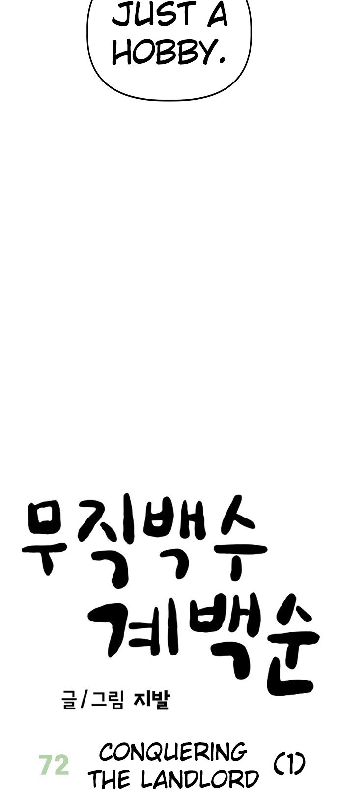 Unemployed Gye Baeksun Chapter 72 5